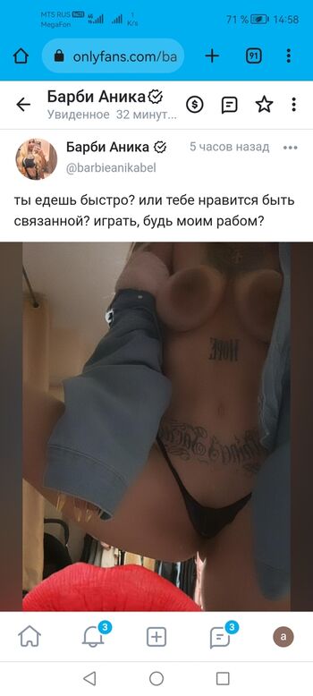 Barbieanikabel