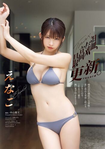 Enako